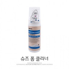 강력한 신발클리너 흰운동화얼룩제거 스웨이드지우개 세무세탁 말표 스니커즈관리 구두 세정제, 단일상품