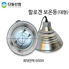 축산할로겐 보온등 대형 600w 열전등 난방 동물사육용 보온등 히터