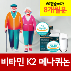 메나퀴논 비타민 케이투 골다공증 발생 위험 감소 도움 순도 99% 엠케이세븐 k3 d3 뼈건강 효능 추천 mk-7 발효유래 활성형 비타민 튼튼한 뼈 건강 관리 케어, 4개, 60정