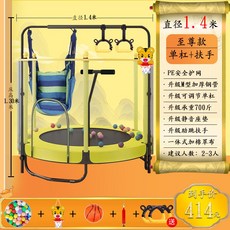 멜킨트램폴린아기