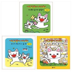 개구쟁이 아치 21 - 23권 세트(전3권)