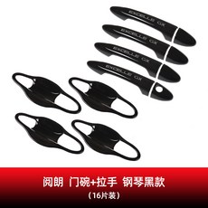 전용 여 15 21 타입 영롱 문그릇 거들다 낭랑 블랙 무사 차문 손잡이 손장식 부품, 낭랑 문그릇 _거들다 /4개문 （피아