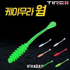 (TB) MY 국내산 TIREX 케이무라 볼락웜 뽈락웜 색상랜덤, 2.2