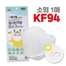 엔에이웰 키즈 황사방역용마스크 KF94 소형 50매, 화이트(원컬러), 소형(원사이즈)