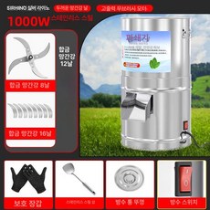 사료분쇄기 채소 풀 볏짚 절단기 건초 파쇄기 곡물 농장, 1000W 12칼날, 기본 색상