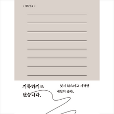 기록하기로했습니다