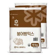 백설 붕어빵믹스 10kg 2개 (무료배송)