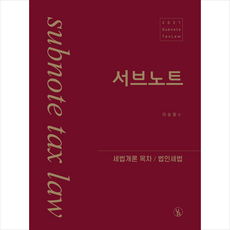 이승철서브노트