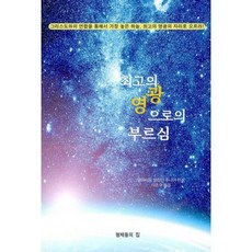 부르심에순종