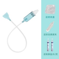 노브랜드 젖병열탕소독기암컷 코흡입 아기코흡입기 신생아 전용 가정용 코딱지-18005, 단일옵션, 옵션01