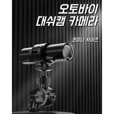 바이크카메라