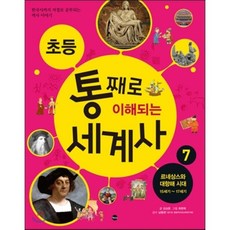 대항해시대