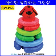 원목고리끼우기