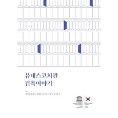 한국건축이야기