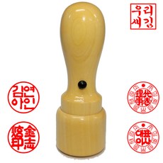 우리새김 인감도장 개인 법인 사업자, 07.천환도장-화양목5푼, 1개