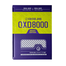 아이나비 블랙박스 QXD8000 스마트 에디션 64GB 전후방 QHD(QXD1 호환), QXD8000스마트에디션/정품 64G
