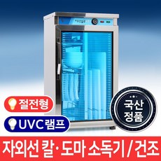msm28살균건조기