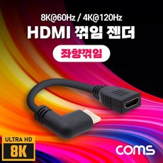 꺽임hdmi