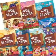 꼬마생쥐의새집찾기