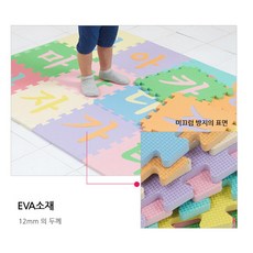 아이방 한글 놀이 공부 퍼즐 매트 14p 추천 소음방지매트 아기방매트 메트
