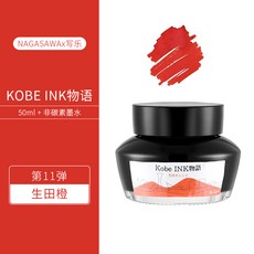 고베잉크