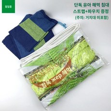 아기 해먹 실내 침대 유아용 요람 흔들, 형광녹색교수형그물+바인딩로프+보관가방, 1개