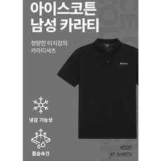 라코스테카라티 TOP01