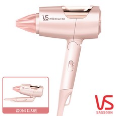 비달사순빗드라이기