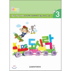 키즈도시락음악이론