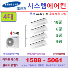 삼성시스템에어컨실내기