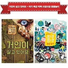 쓰담쓰담동물놀이