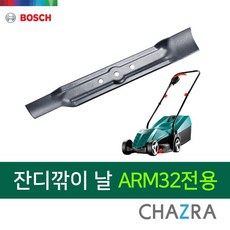보쉬arm32