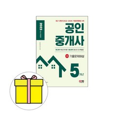 공인중개사1차기출문제 TOP01