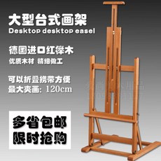해외 보우 화재 테이블 스탠드 화대 화판 느티나무 전시 광고대 소나무 접이식 추첨-39337, 옵션19