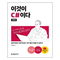 이것이영지주의다