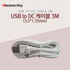 dc5v케이블