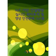 위치추적