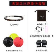 해외 Qikejie 헤드 마운트 복싱 스피드 볼 민첩성 훈련 반응 볼 매직 볼 감압 벤트-111370, 08. 3 구 패키지 + 장갑 업그