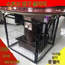 난로 펜스 울타리 철망 안전망 가드 화목난로 보호 검정색 40x40x5 가드 안전 0 1세트, 6. 블랙 70x70x70 4개, 1개