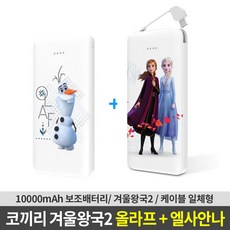 보조배터리코끼리