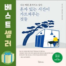 시간마테