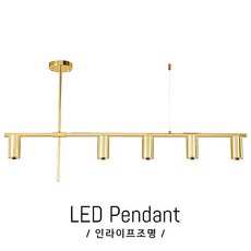 6인용식탁등led