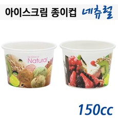 150cc아이스크림종이컵(구슬아이스크림컵)내츄럴 1 000개, 단품/단품, 1개