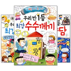 우리반1등최강수수께끼속담세트