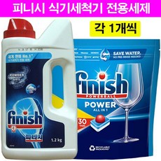 피니시 식기세척기 전용세제