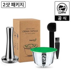 돌체구스토재활용캡슐
