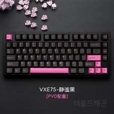 VGN VXE75 게임용 기계식 키보드 75 알루미늄 가스켓 핫플러그 무선, 조용한, 아이스 베리 샤프트
