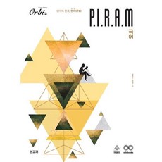 P.I.R.A.M 피램 수능 국어 생각의 전개 언어(문법) (2024년용) : 2024, 오르비북스, 국어영역