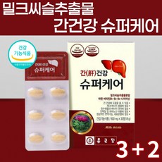 밀크씨슬 추출 분말 아연 비타민 나이아신 간건강 슈퍼케어 5개월분