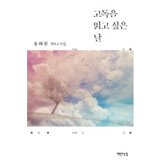 용혜원